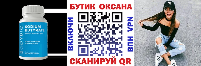 Бутират буратино  Печоры 