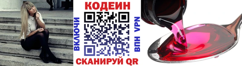 Кодеиновый сироп Lean Purple Drank  Печоры 